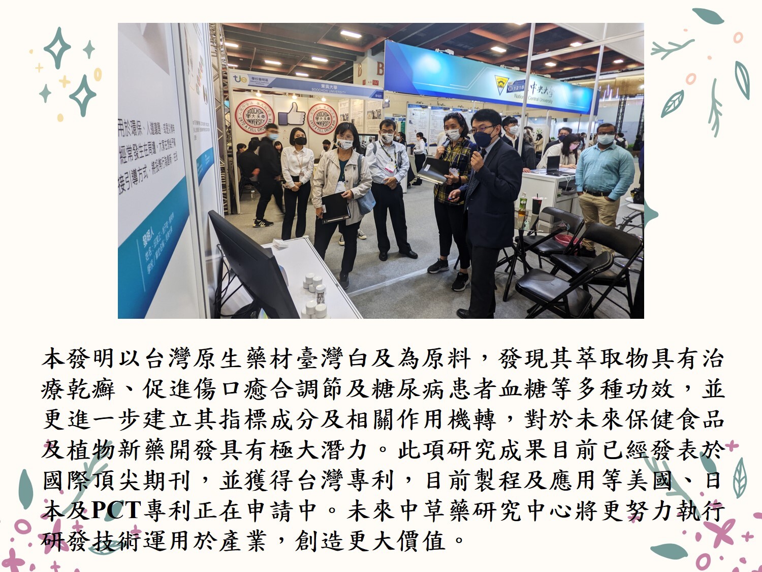 2022台灣創新技術博覽會-發明競賽銀牌獎