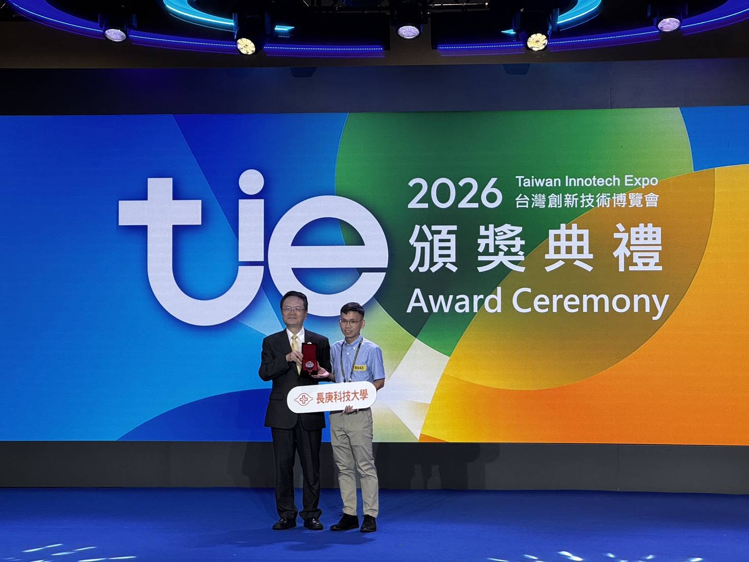 2026台灣創新技術博覽會頒獎典禮，長庚科技大學研發團隊代表上台接受銀牌獎榮譽。