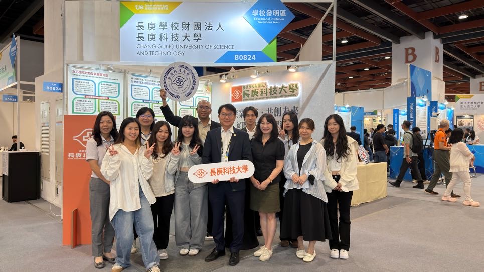 長庚科技大學參展團隊與學生於展位前合影留念。